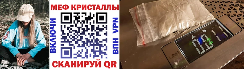 omg вход  Осинники  МЕФ кристаллы 